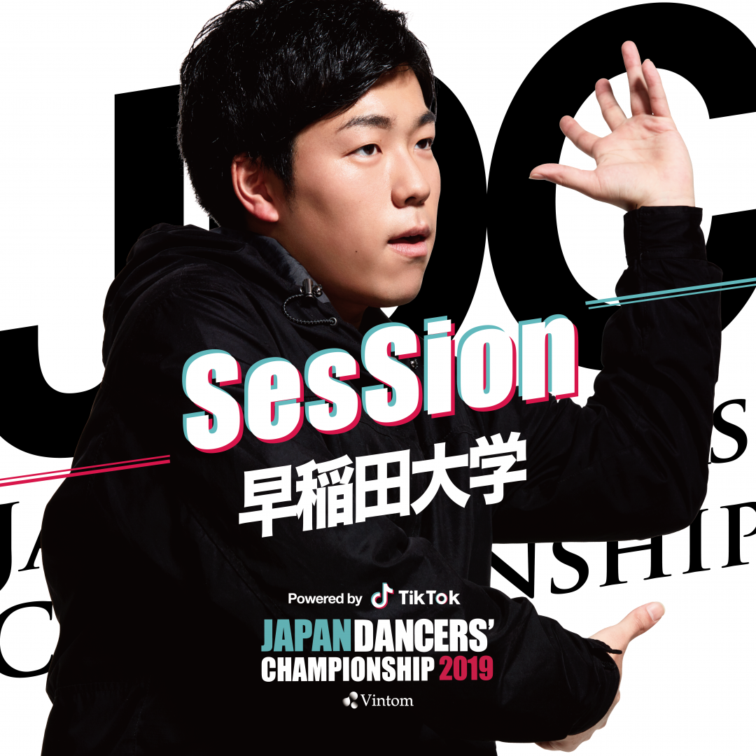 s_æ©ç¨²ç°å¤§å­¦ SesSion_ç½